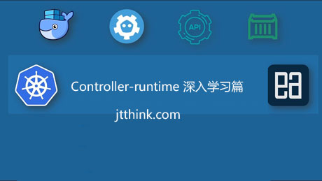 k8s Controller runtime深入学习和源码理解篇