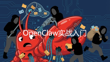 OpenClaw实战快速上手